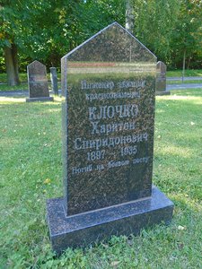  Grave_of_Hariton_Klochko_(2022-09-20).jpg