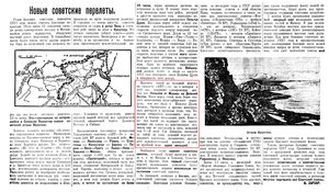  Известия 1927-145 (3079)_29.06.1927 сов.перелеты.jpg