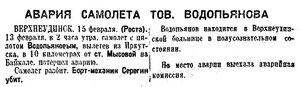  Известия 1933-046 (4977)_16.02.1933.jpg