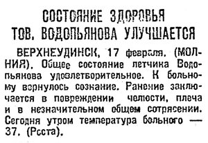  Известия 1933-048 (4979)_18.02.1933 ВП.jpg