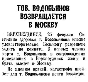  Известия 1933-058 (4989)_28.02.1933 ВП.jpg