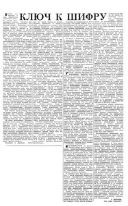  Известия 1964-042 (14512)_18.02.1964 Зенкович Всеволод Павлович.jpg