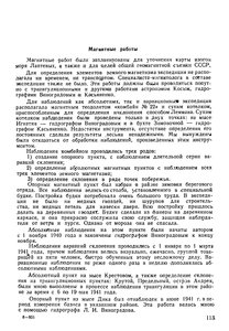  На восточном побережье Таймырского полуострова - 0117-2.jpg