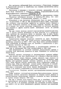  На восточном побережье Таймырского полуострова - 0118.jpg