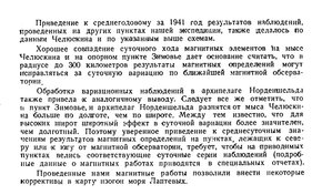  На восточном побережье Таймырского полуострова - 0123-1.jpg