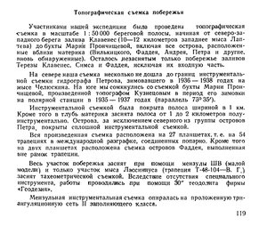  На восточном побережье Таймырского полуострова - 0123-2.jpg