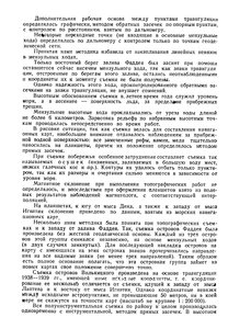  На восточном побережье Таймырского полуострова - 0124.jpg