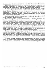  На восточном побережье Таймырского полуострова - 0125-1.jpg