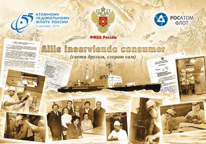  Atomflot_55_medsanchast_collage_A4.jpg