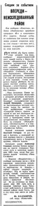  Известия 1985-200 (21277)_18.07.1985 ВЛАД.jpg