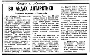  Известия 1985-205 (21282)_23.07.1985 ВЛАД.jpg