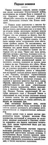 Известия 1946-076 (8992)_29.03.1946 ГМС О.ВИЗЕ.jpg