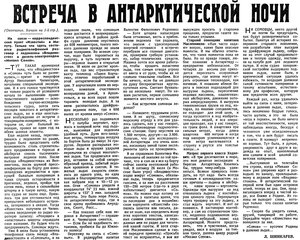  Известия 1985-209 (21286)_27.07.1985 ВЛАД-ВСТРЕЧА - 0002.jpg