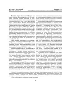  Макаров_00002.jpg