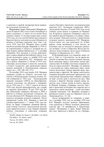  Макаров_00003.jpg