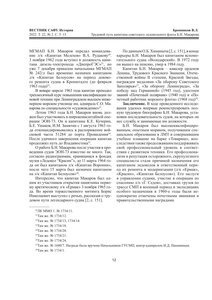  Макаров_00008.jpg