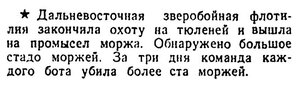 Известия 1947-201 (9423)_27.08.1947 ДВ ЗБ.jpg