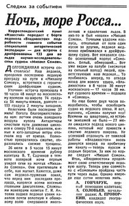  Известия 1985-211 (21288)_29.07.1985 ВЛАД.jpg