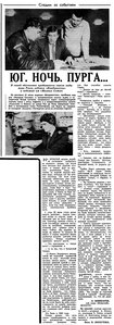  Известия 1985-213 (21290)_31.07.1985 ВЛАД-МС.jpg