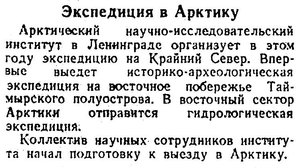  Известия 1945-122 (8732)_26.05.1945 ЭКСП.ААНИИ.jpg
