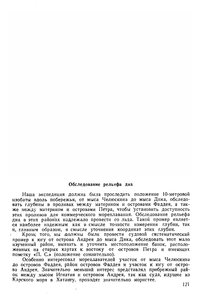  На восточном побережье Таймырского полуострова - 0125-2.jpg