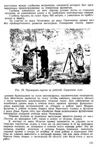  На восточном побережье Таймырского полуострова - 0127.jpg