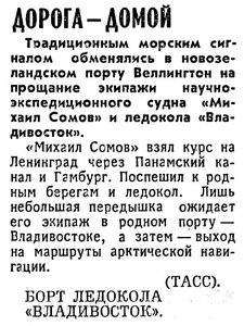  Известия 1985-235 (21312)_22.08.1985 ВЛ-МС.jpg