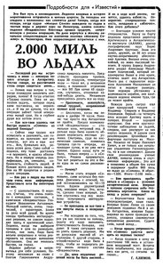  Известия 1985-252 (21329)_08.09.1985 МС.jpg