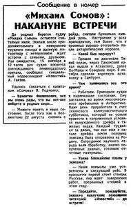 Известия 1985-286 (21363)_12.10.1985 МС.jpg