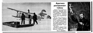  Известия 1985-093 (21170)_02.04.1985 СССР-15945 СЕВЕР-37.jpg