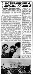  Известия 1985-289 (21366)_16.10.1985 МС-ВОЗВРАЩ.jpg