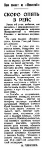  =Известия 1985-354 (21431)_19.12.1985 УКАЗ-2.jpg