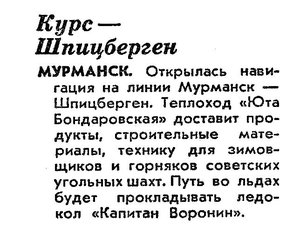  Известия 1978-095 (18855)_22.04.1978 НАВ-78 ШПИЦ.jpg