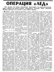  Известия 1977-007 (18462)_08.01.1977 НАВ-77.jpg