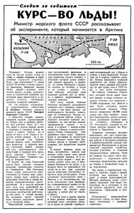  Известия 1977-048 (18503)_25.02.1977 НАВ-77.jpg