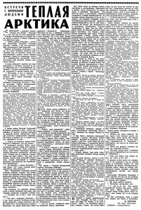  Известия 1970-198 (16508)_21.08.1970 БУДЫЛИН ТАЙМЫР.jpg