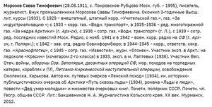  КЭ-МОРОЗОВ С.Т..jpg