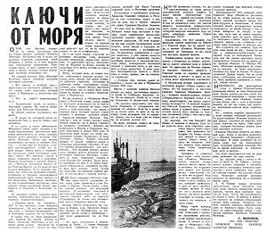  =Известия 1972-063 (16991)_15.03.1972 Н-72 МЕЛЕХОВ.jpg