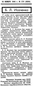  Известия 1948-274 (9804)_19.11.1948 ИСАЧЕНКО некролог.jpg