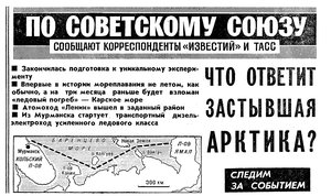  Известия 1976-075 (18223)_29.03.1976 Н-76 ЛЕНИН-1.jpg