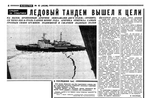  Известия 1976-082 (18230)_06.04.1976 Н-76 ЛЕНИН.jpg