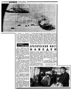  Известия 1976-088 (18236)_13.04.1976 Н-76 ЛЕНИН.jpg