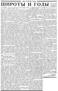  Известия 1964-290 (14760)_07.12.1964 КУЧИЕВ-МОРОЗОВ.jpg