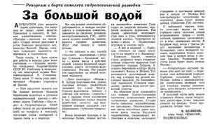  Известия 1977-090 (18545)_16.04.1977 ЛР ВОЛГА.jpg