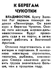  Известия 1977-112 (18567)_12.05.1977 НАВ-77 ВЛАДИК.jpg