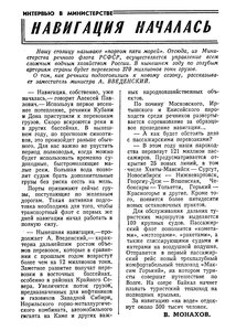  Известия 1974-082 (17620)_06.04.1974 Н-74 МОСКВА.jpg