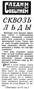  Известия 1973-022 (17255)_25.01.1973 Н-73 ДУДИНКА.jpg