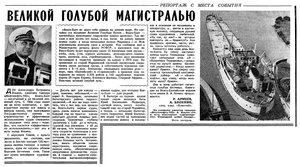  Известия 1974-254 (17792)_28.10.1974 Н-74 ВОЛГО-БАЛТ.jpg