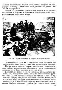  На восточном побережье Таймырского полуострова - 0129.jpg