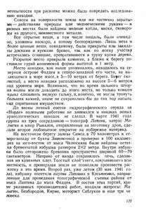  На восточном побережье Таймырского полуострова - 0131.jpg
